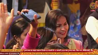 || #बम_बम_बोल_रहा_हैं_काशी || Bam Bam Bol Raha Hain Kashi || पूज्य श्री राघवेन्द्रचार्य जी महराज