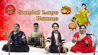 Sandal Dholak Ke Geet #radio / hyderabadi geet