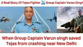 Tejas crash | Group Captain Varun Singh |cds general bipin rawat | Tejas fighter jet | Tejas fighter