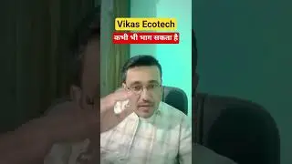 Vikas Ecotech share latest news today / कभी भी भाग सकता है