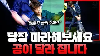 '핸드 포워드' 정확하게 알고 해야 합니다! - 진민건 프로