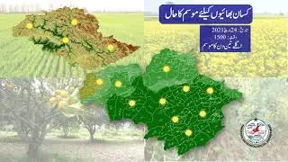 Farmer's Weather Forecast | 24-03-2021