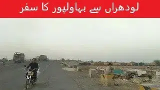 Lodhran to Bahawalpur travel video!Travel vlog Lodhran city to Bahawalpur