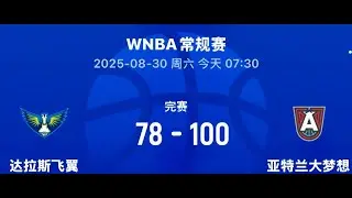 DALLAS WINGS Vs ATLANTA DREAM WNBA Regular Season  Highlights August 30 2025
