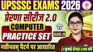 UPSSS LOWER PCS COMPUTER CLASSES 2026 | UP LOWER PCS COMPUTER CLASS | LOWER PCS COMPUTER CLASSES