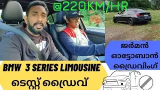 BMW 320 limousine Review | Autobahn driving Max Speed|BMW Germany Review Malayalam