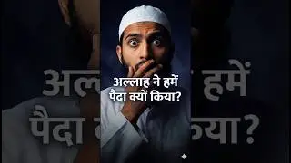 Allah ne hame paida kyu kiya #shorts
