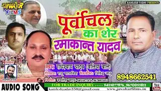 रमाकान्त यादव का सपा में वापसी Radheshyam Yadav Ballia wale विरोधियन के होश अब उड़ गईले