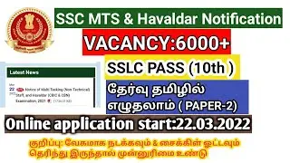 SSC MTS Notification 2022/eligibility/ vacancy/syllabus/ Latest government jobs