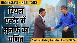 Real Estate - Real Talks | Want to Earn Profit from Real Estate, Know the numbers well. #NATCON