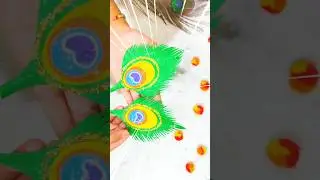 DIY Peacock Feather🤩🦚| मोर पंख बनाने की विधि | Janmashtami Decoration #diy #shorts #janmashtami