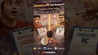 Licence ya RC lost ho gaya? Duplicate kaise milega | RTO rule in 60 sec