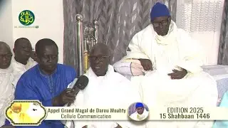 Appel Magal de Daroul Mouhty 2025 | Retrouvailles Historiques avec Cheikh Ahmadou Bamba