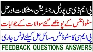 PMDC PORTAL REGISTRATION SYSTEM PROBLEMS/FEEBACK QUESTION ANWERS/PMDC NOTICE TO RESOLVE QUERIES.