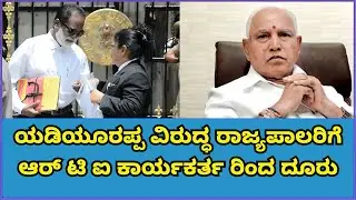 Complaint Against BSYediyurappa | Umapathy | Narasimhamurthy | KIADB |  Sanjevani News |