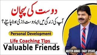 Valuable Friend | Life Coaching | Personal Development Tips | Akhter Abbas