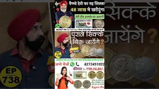 Old coin buyer #trending#shortvideo#facts#oldcoins#motivation#news