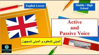 English Lesson: Active and Passive Voice درس انجليزية: المبني للمعلوم والمبني للمجهول