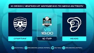 MLF ХI сезон 10 тур