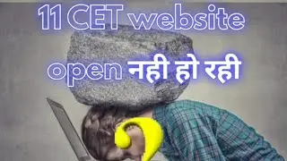 11th cet website not working #11cet #11cetregistration #vijaysir