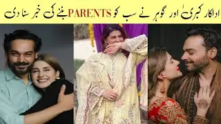 adakar kubara khan or gohar ne waldin  banane khabar public kr di. #pkshowbizmela