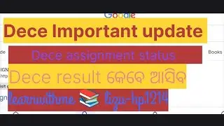 Dece assignment status update IGNOU January session students/assignment କେମିତି check କରିବ। 