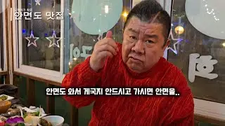안면도 맛집에는 게국지가 있다!!  #자연산회 #안면도 #태안군 #꽃지해수욕장 #오서방