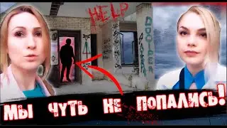 МЫ ЧУТЬ НЕ ПОПАЛИСЬ | ПРОФИЛАКТОРИЙ МТЗ| ЧАСТЬ 2 |    WE NEARLY GOT IT | PROPHILACTORY MTZ PART 2