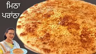 How to make cheeni Paratha | चीनी परांठा | Sugar Paratha Recipe #viralvideo @rajpalmakhni