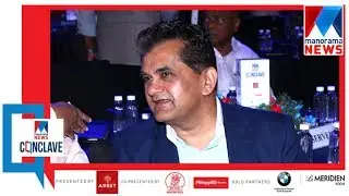 Amitabh Kant against Kerala new liqour policy| Manorama News