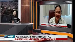 ΚΕΝΤΡΙΚΟ ΔΕΛΤΙΟ 14-1-2026