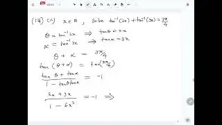 Combined Maths 2023 A/L Paper -Pure  Question 17 (Trigonometry) part (c) Solution