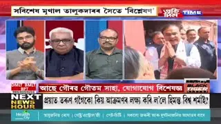 Why is Assam Congress celebrating Gaurav Gogoi as President? | Assam Elections 2026 | Pratidin Time