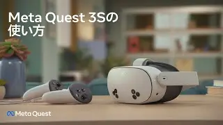 Meta Quest 3Sの使い方 | Meta Quest 3S