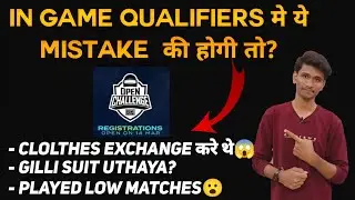 BMOC In Game Qualifiers Clothes Exchange😱Match Will Count Or Not BMOC Result Kills To Qualify Mail
