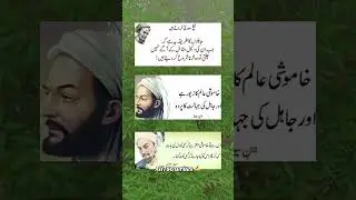 بڑے لوگ بڑی باتیں 🙏🌷 Ali786writes#urdushayri#urdupoetry#Achibatain#urdupoint#fyp#urdulovers