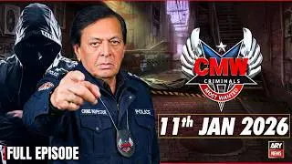 Criminals Most Wanted | 11th January 2025 | New Episode | Bahawalpur | Crime Story