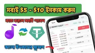 GET Instant 10$ BERRY - instant Payment Airdrop 😱 - Payment Proof 💯