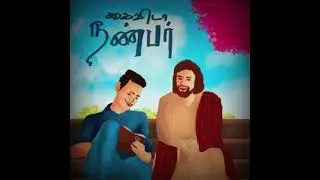Me and God | Don't trust people, Trust God alone| Tamil Christian short message #christianmotivation