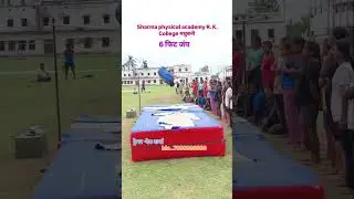 sharma physical academy R K college madhubani Bihar #biharpolice #army #ssbgd #viralvideo