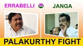 ఎర్రబెల్లి దమ్ముంటే ఎదుర్క || Errabelli Dayakar Vs. Janga Raghav Reddy 2018 || Warangal TV