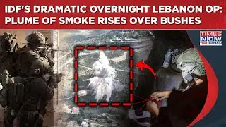IDF's Dramatic Overnight Lebanon Operation On Cam| New Video: Plume Of Smoke Seen Rising Over Bushes