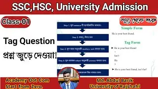মাত্র ৫ টি পরিবর্তনে Tag Question 🥰