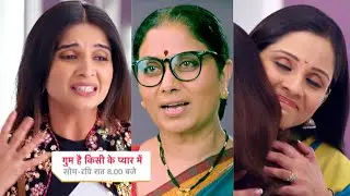 Ghum Hai Kisikey Pyaar Meiin Today Episode PROMO 1 |6th Aug 2023| Choti Kaku bani Savi ke liye angel