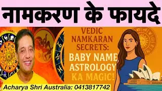Vedic Baby Name Secrets 🔮 | Naamkaran Astrology Magic Explained