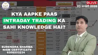 Kya Aapke Paas Intraday Trading Ka Sahi Knowledge Hai? सच जानिए