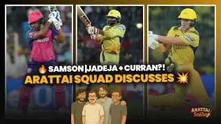 Samson&ndash;Jadeja&ndash;Curran MEGA TRADE?! 😱 And more
