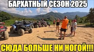 ЛАЗАРЕВСКОЕ 2025/СЮДА БОЛЬШЕ НИ НОГОЙ #влог #море #лазаревское #квадроциклы #обзор #приключения