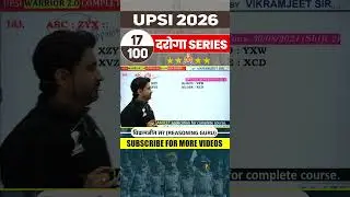 UPSI 2026 Complete Reasoning | Day 17 दरोगा Series | Reasoning by Vikramjeet Sir 💯🔥#shorts