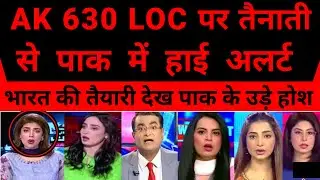 Restless Night For Pak As India Deploy AK-630 On LOC|#breakingnews#hindustanspecial#@Vedioreaction1 